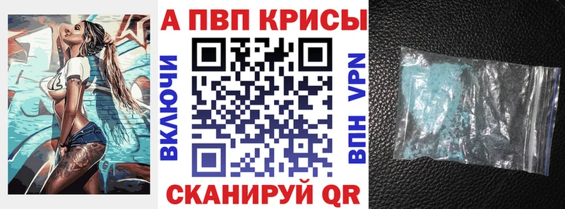 Alpha PVP VHQ Купить где Курск