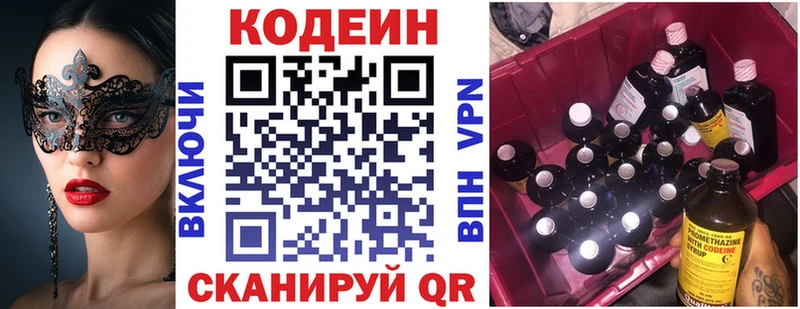 Кодеиновый сироп Lean напиток Lean (лин)  Купить где  Курск 