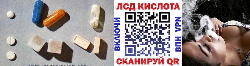 Купить Курск Лсд 25 экстази кислота