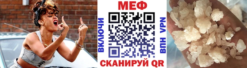 Купить где  Курск  МЕФ VHQ 