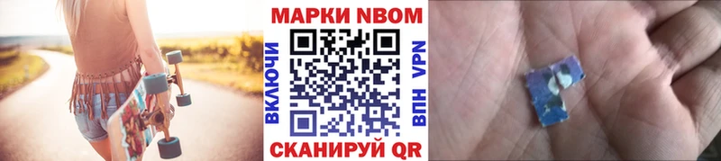 Марки 25I-NBOMe 1,8мг  Купить закладки  Курск 