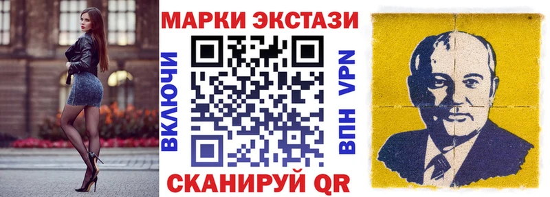 Марки 25I-NBOMe 1500мкг Курск