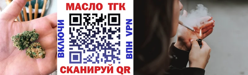 Купить где  Курск  Дистиллят ТГК вейп с тгк 